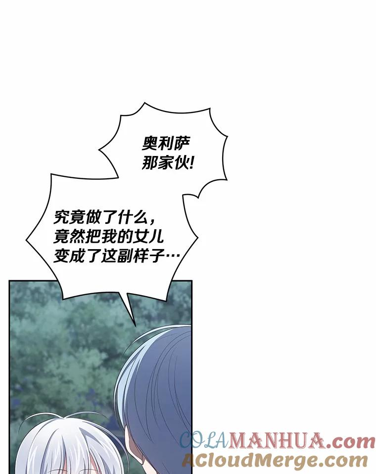 40.接你回家 第69页