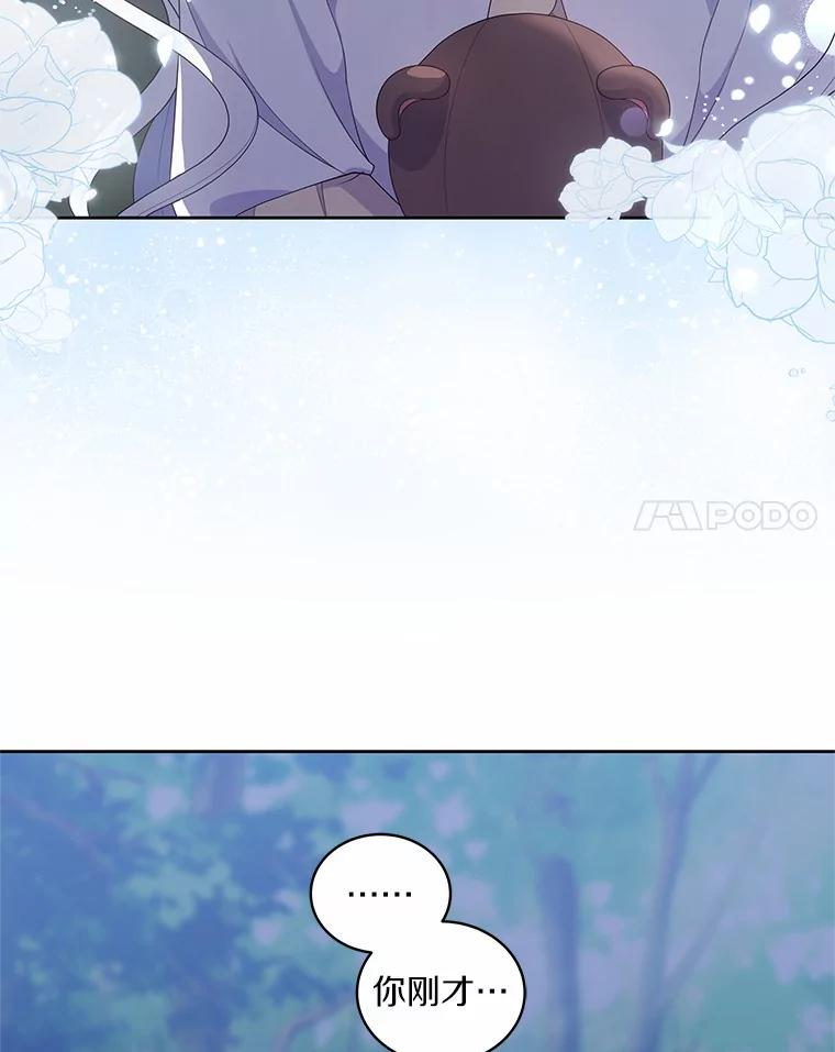 40.接你回家 第75页