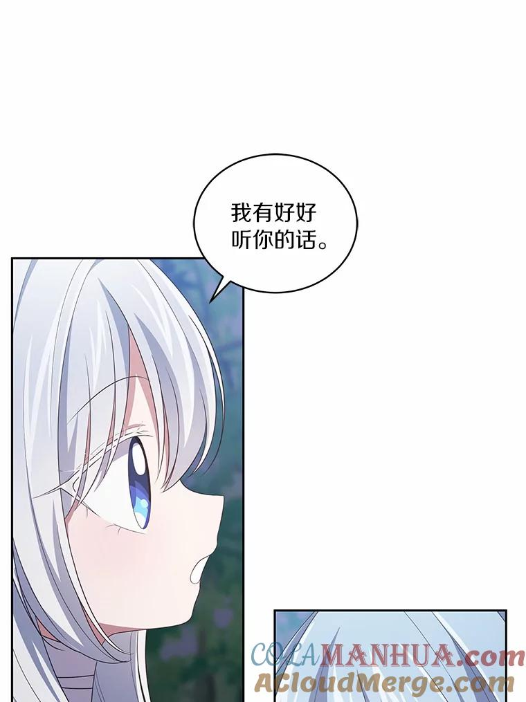 40.接你回家 第77页