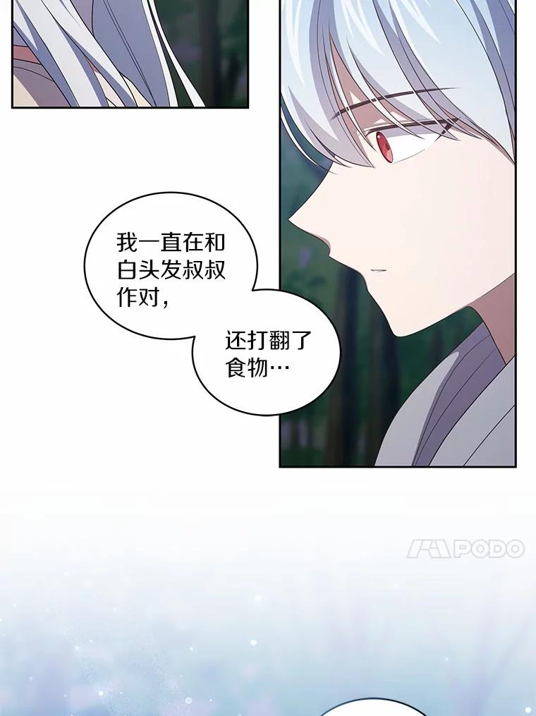 40.接你回家 第78页