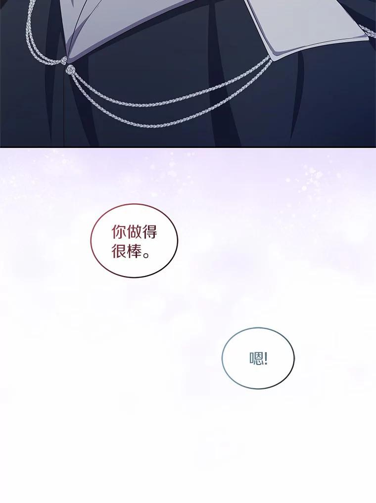 40.接你回家 第80页