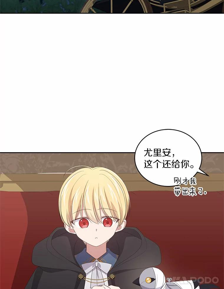 40.接你回家 第82页