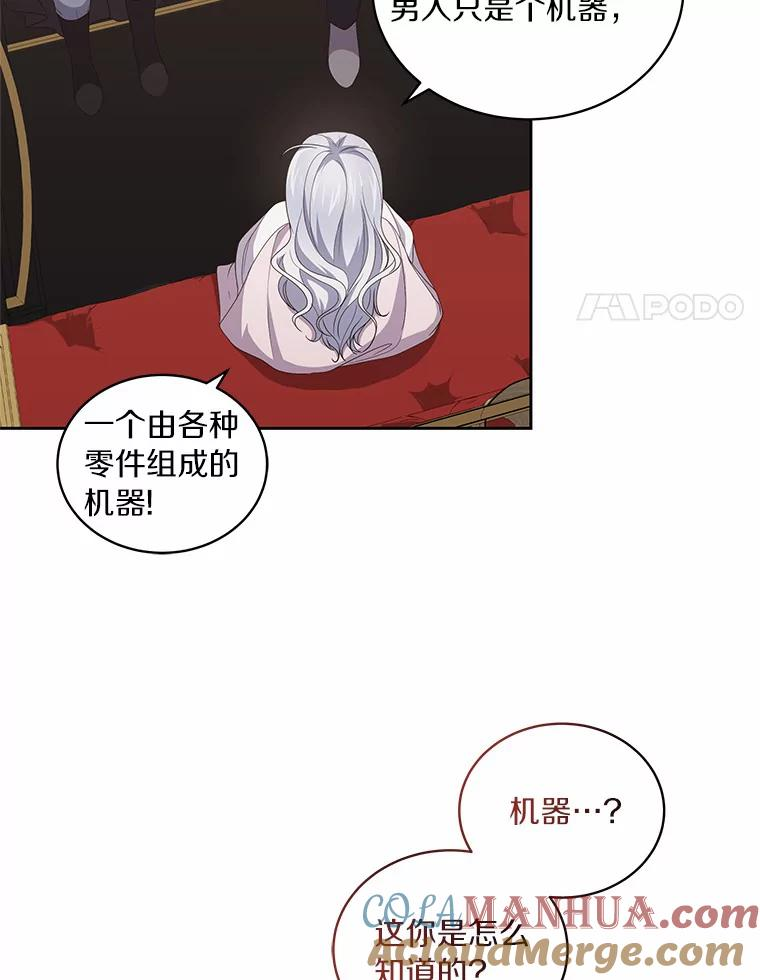 40.接你回家 第85页