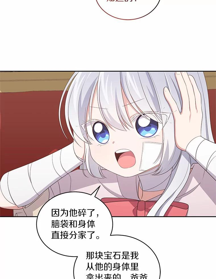 40.接你回家 第86页