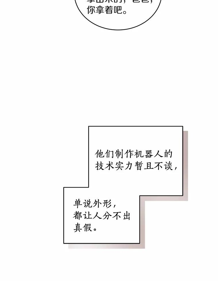 40.接你回家 第87页