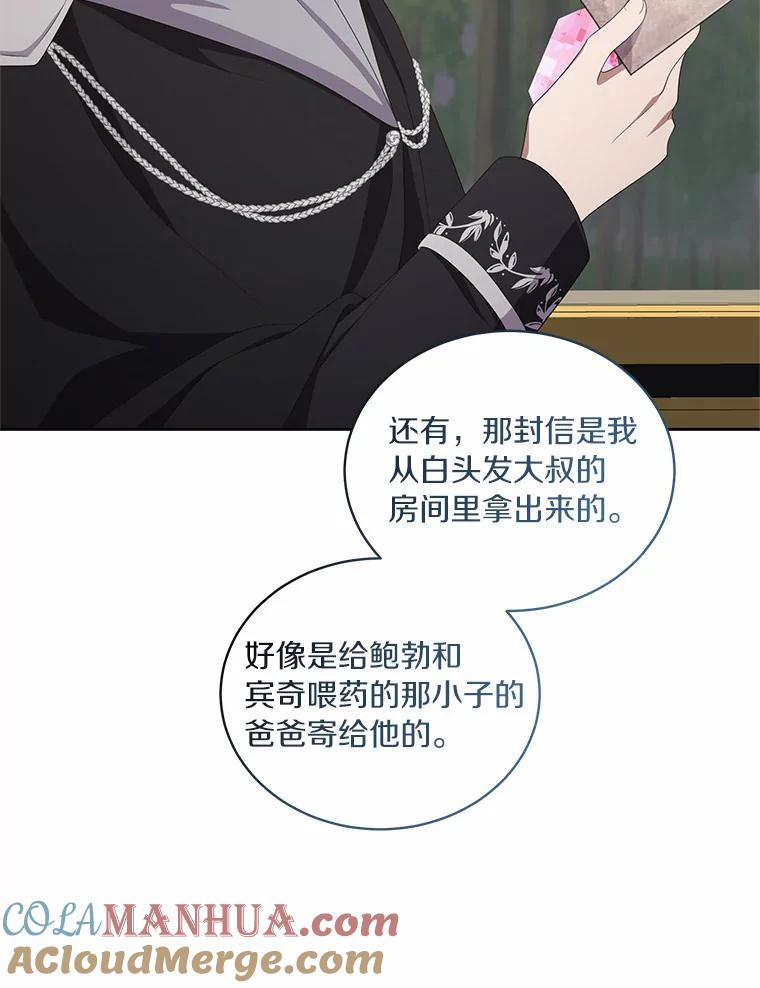 40.接你回家 第89页