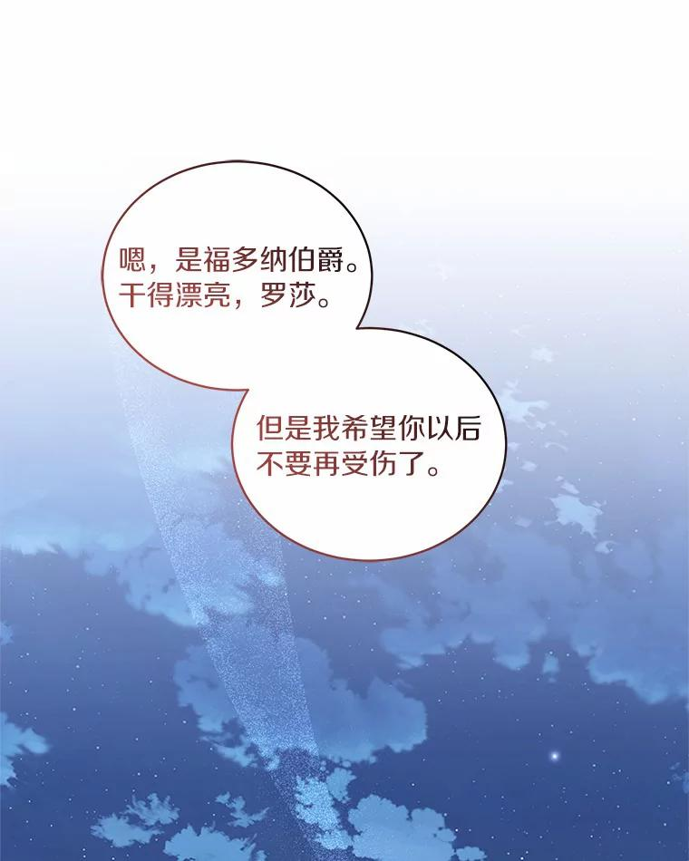 40.接你回家 第90页