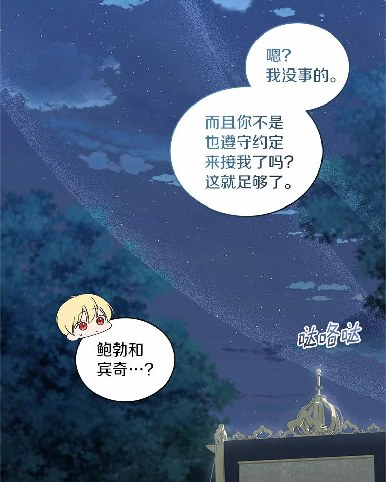 40.接你回家 第91页