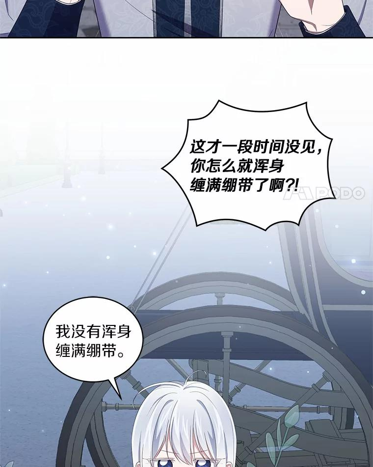 40.接你回家 第95页