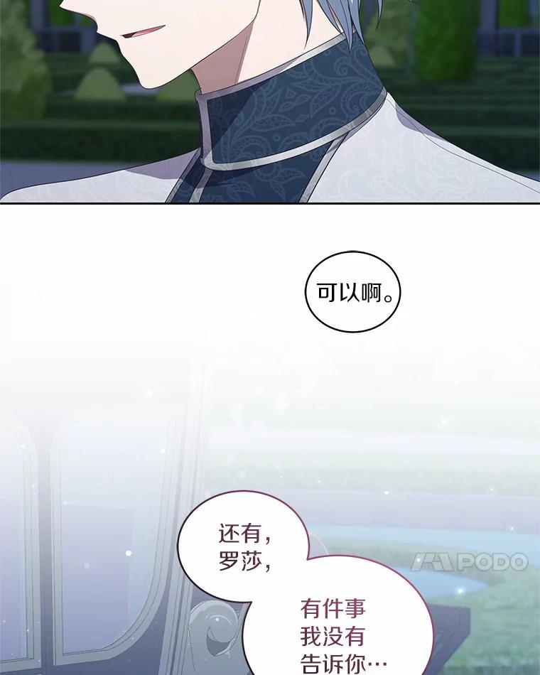 40.接你回家 第98页