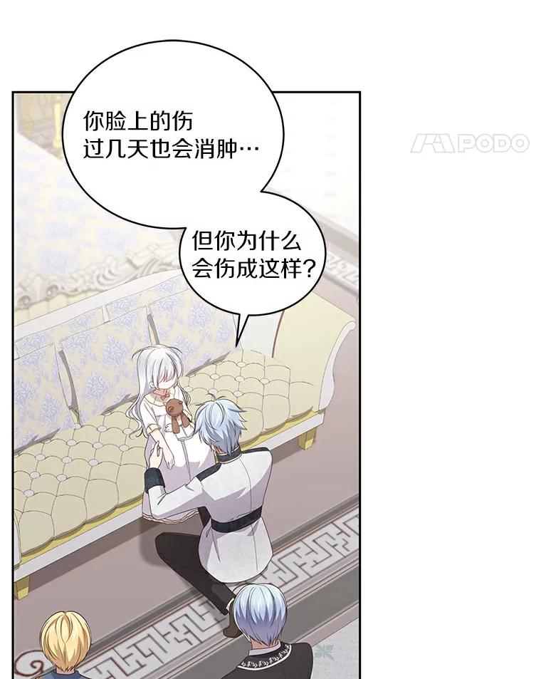 41.出头 第12页