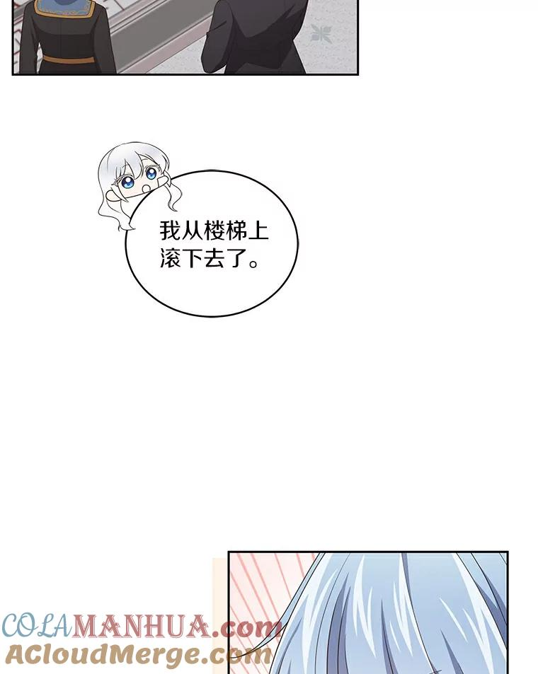 41.出头 第13页