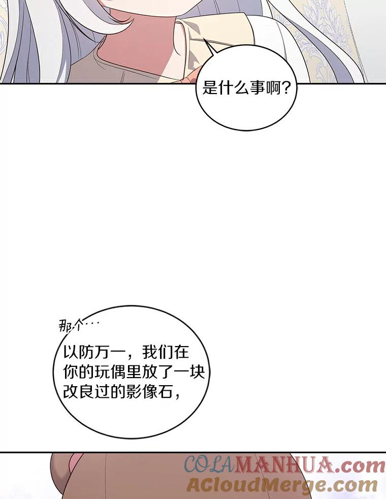 41.出头 第17页