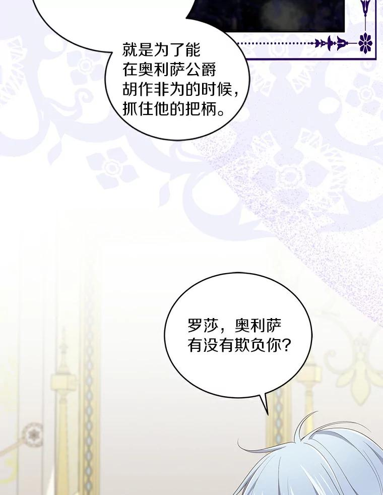 41.出头 第20页