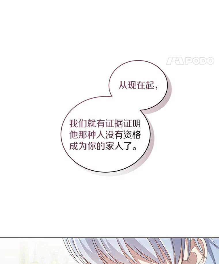 41.出头 第22页