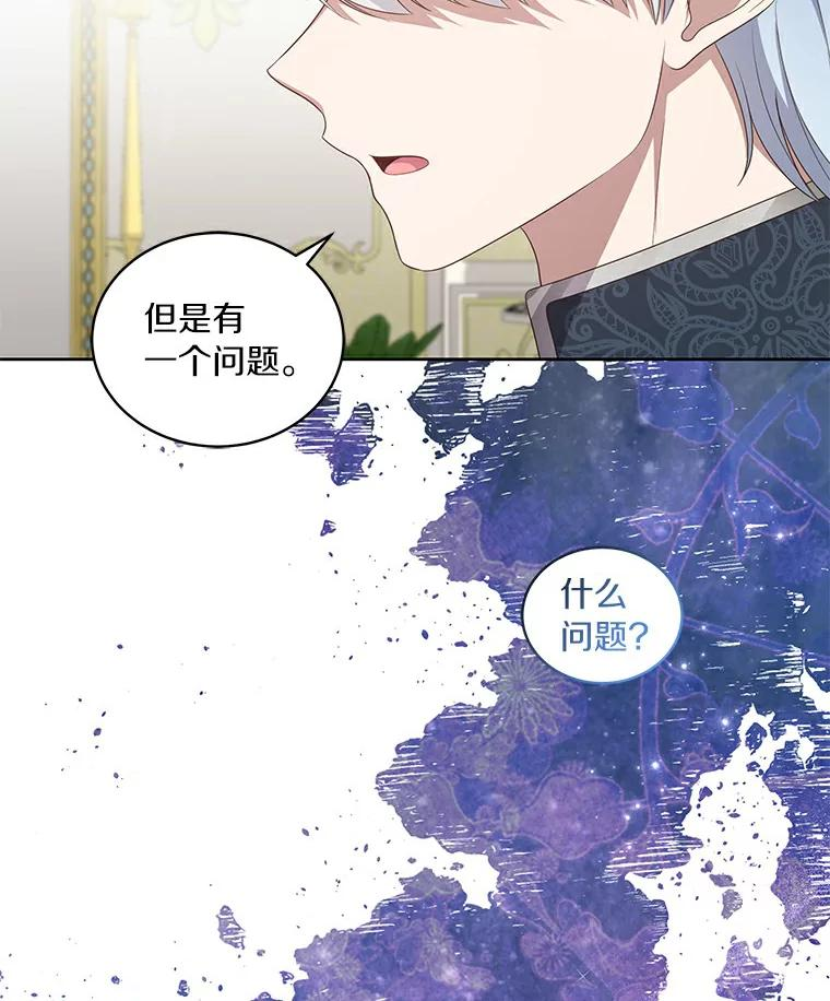41.出头 第23页