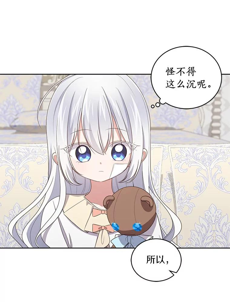 41.出头 第27页