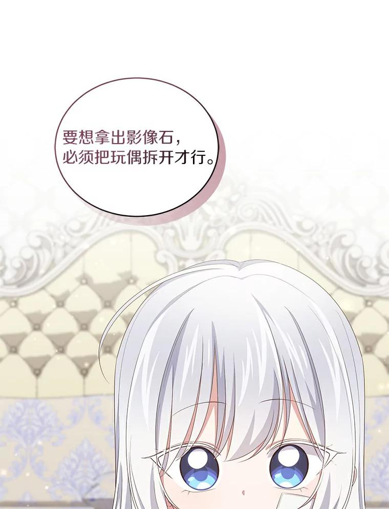41.出头 第28页