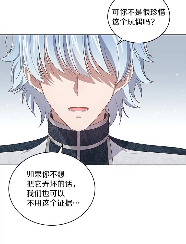 41.出头 第30页
