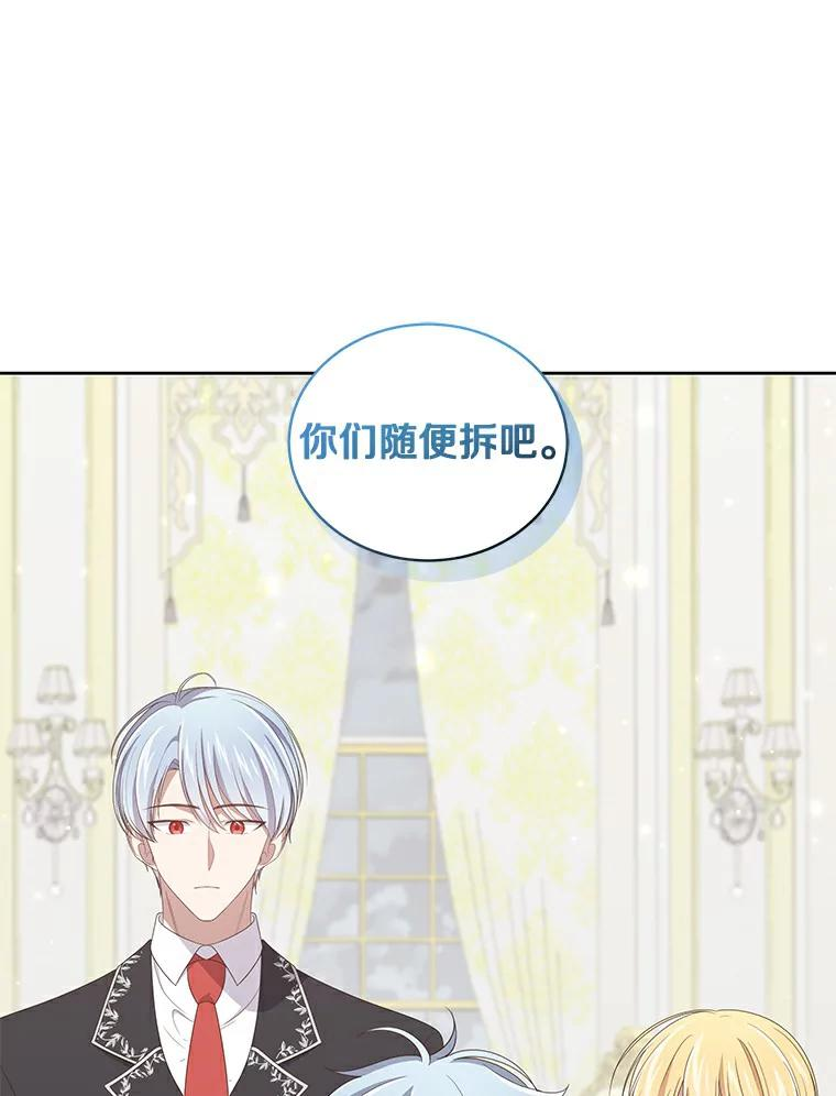 41.出头 第31页