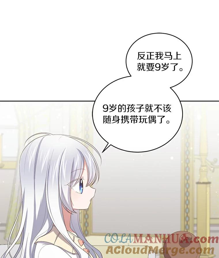 41.出头 第33页