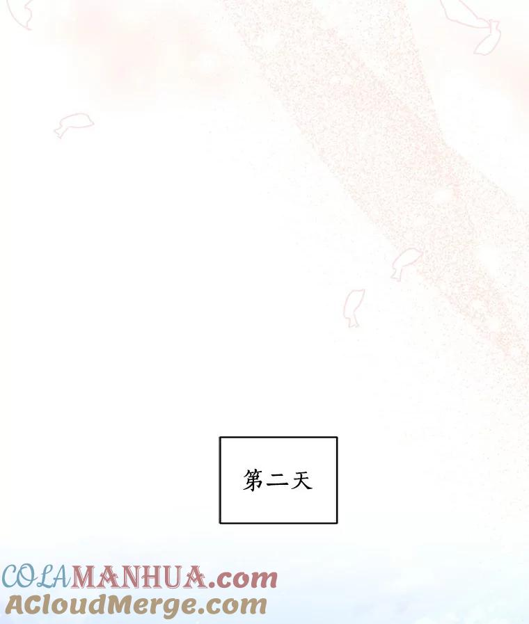 41.出头 第37页