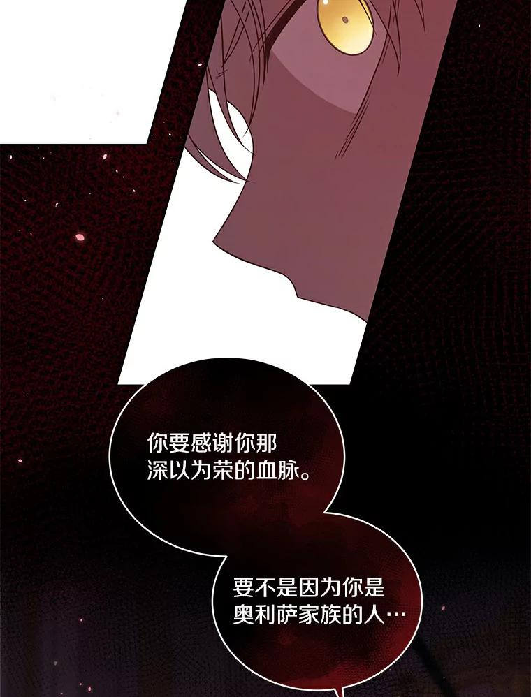 41.出头 第54页