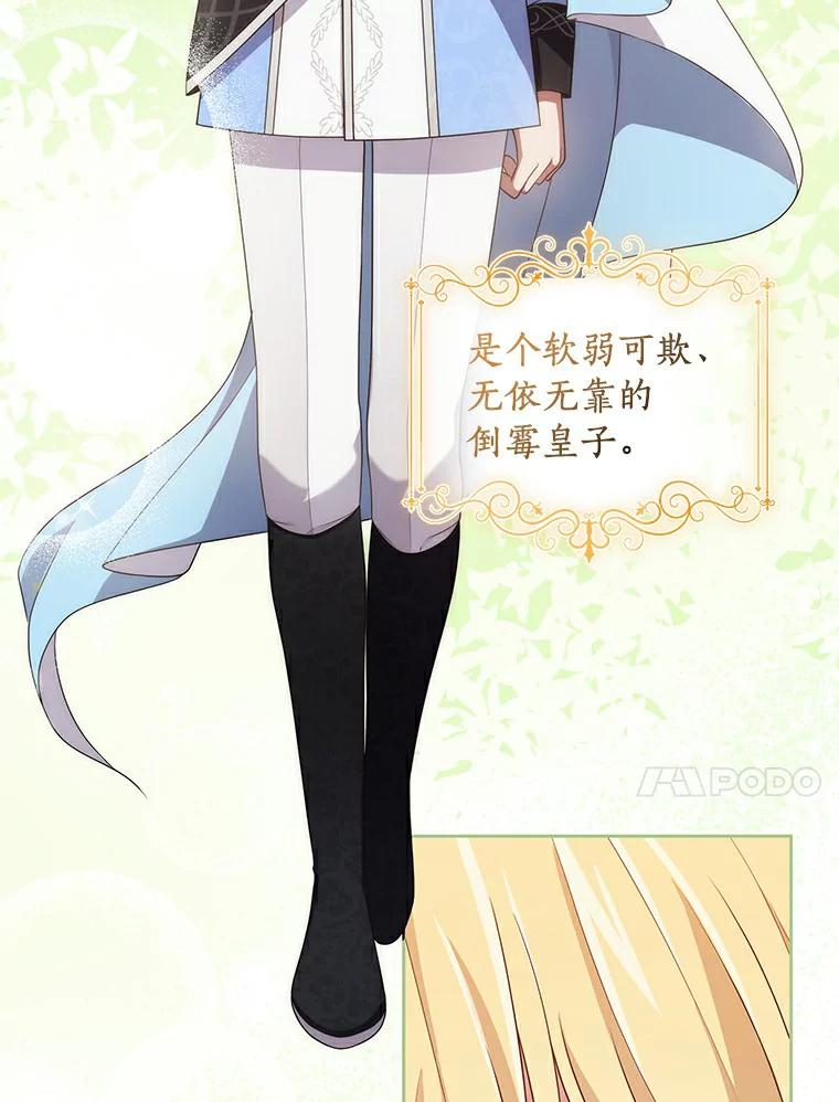41.出头 第59页