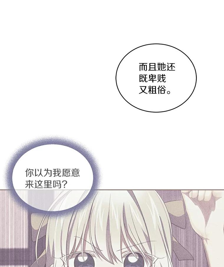 41.出头 第67页