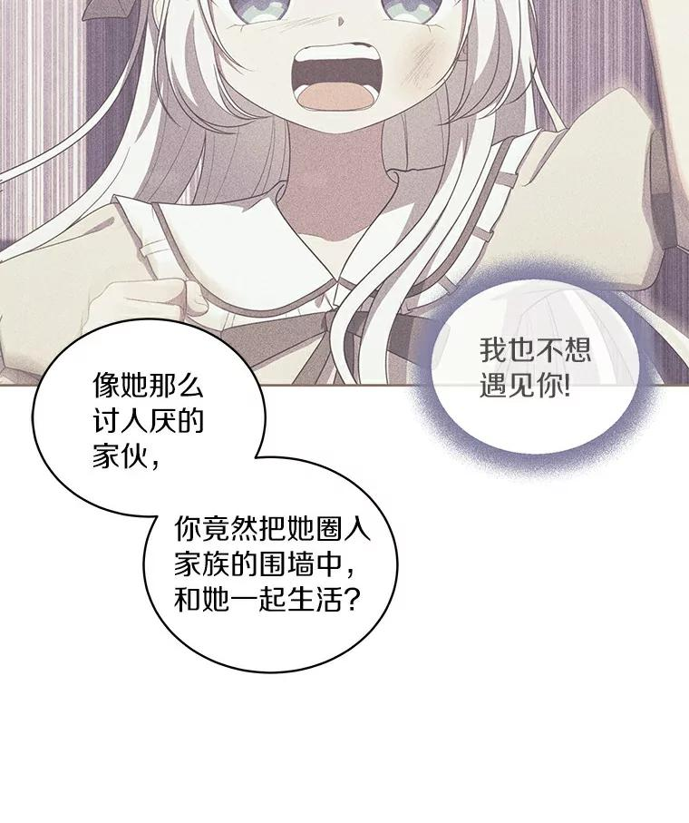 41.出头 第68页