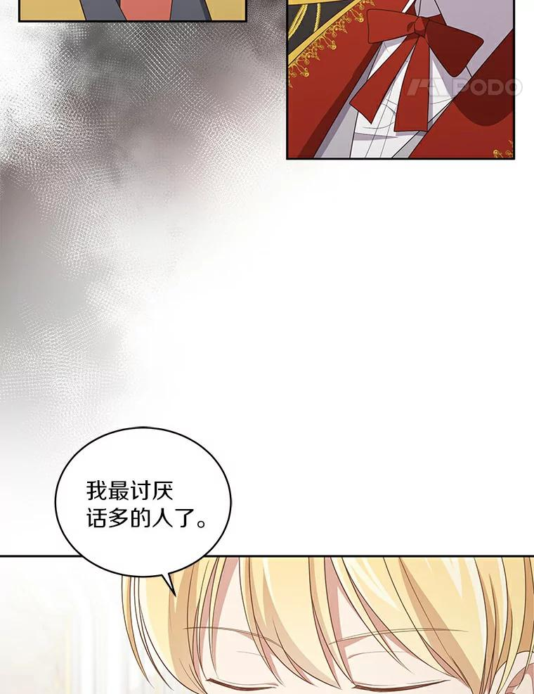 41.出头 第70页
