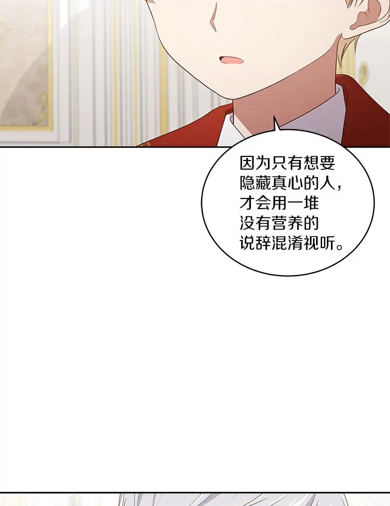 41.出头 第71页