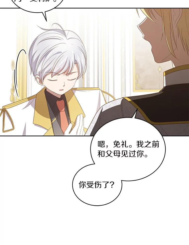 41.出头 第75页