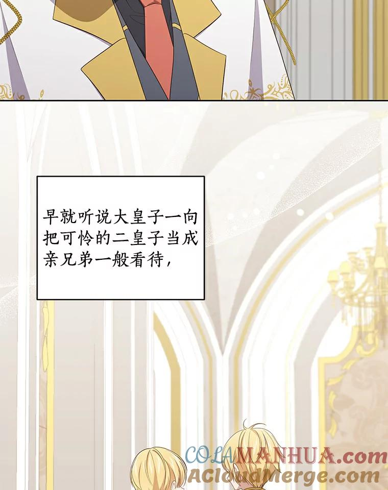 41.出头 第77页