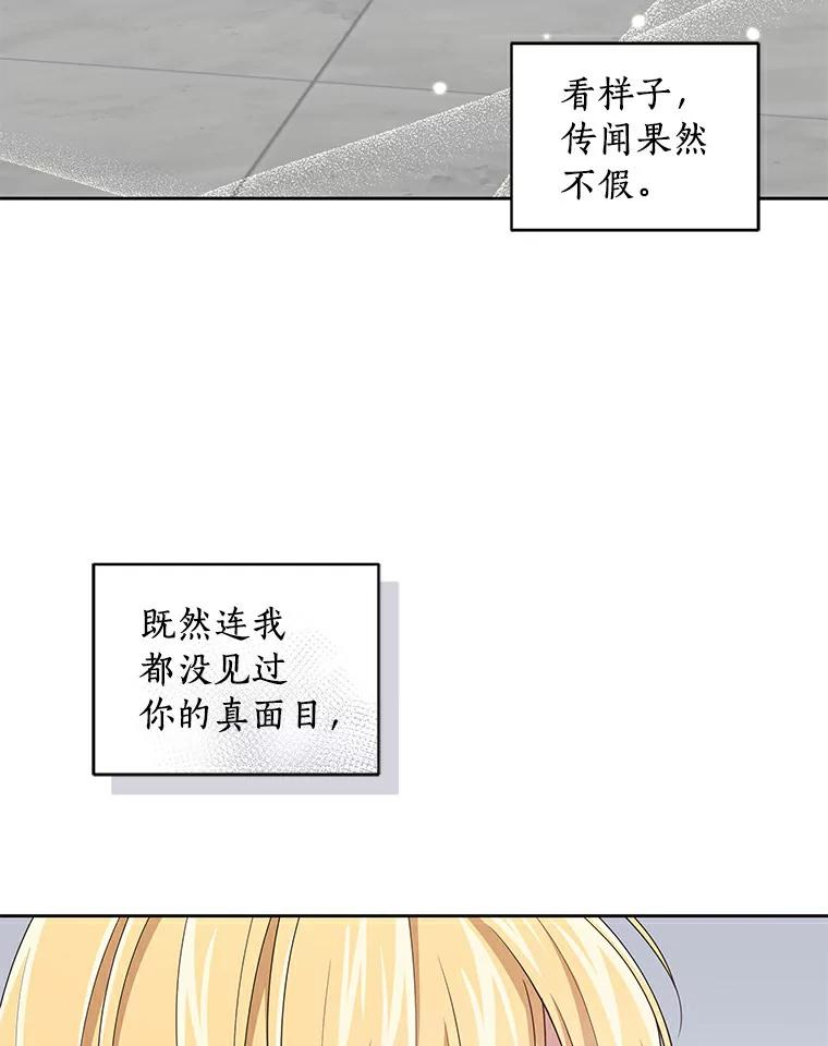 41.出头 第79页