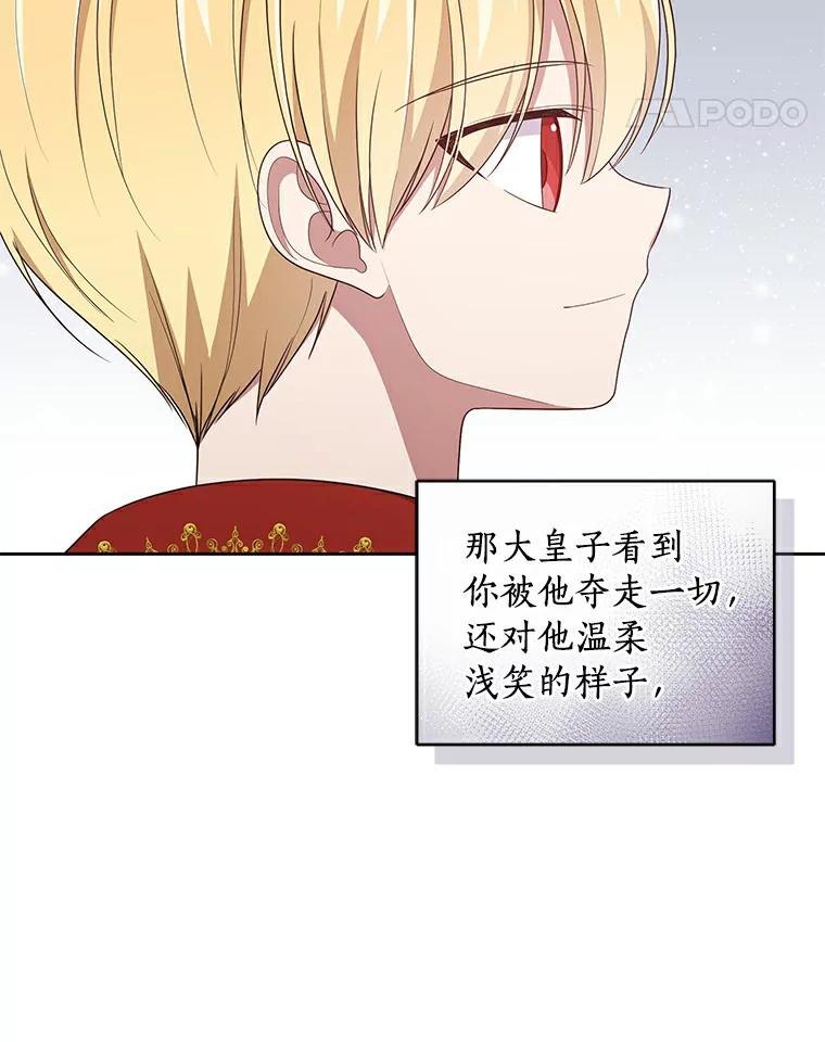 41.出头 第80页