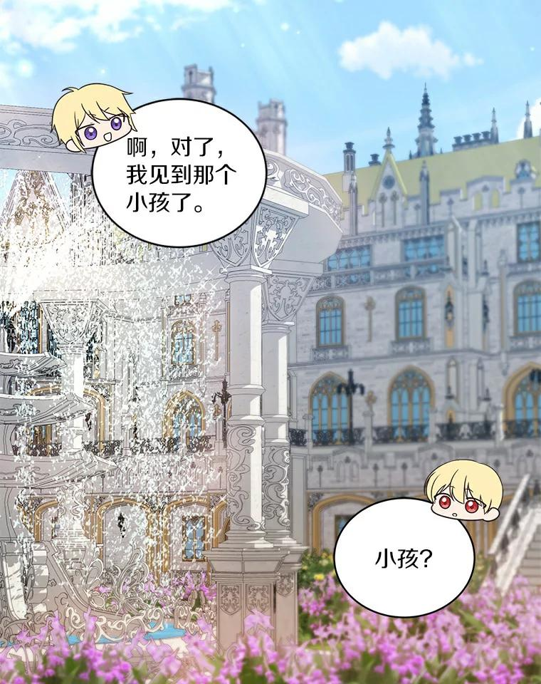 41.出头 第82页