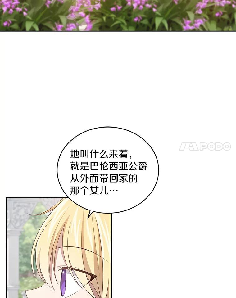 41.出头 第83页