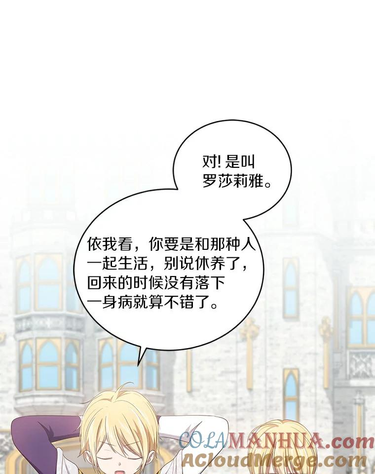 41.出头 第85页