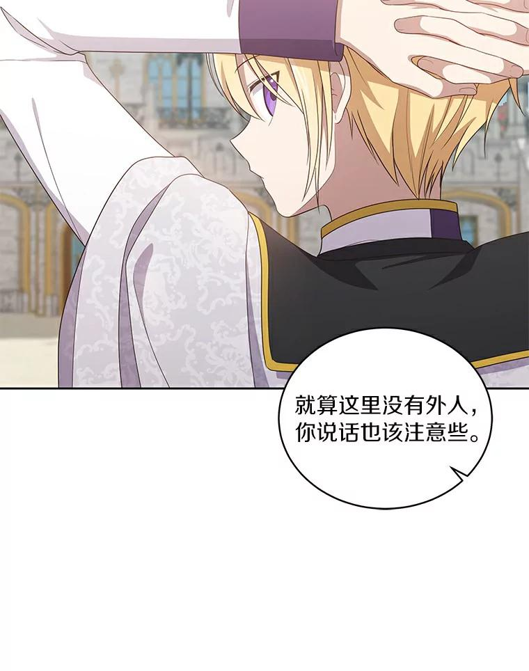 41.出头 第87页