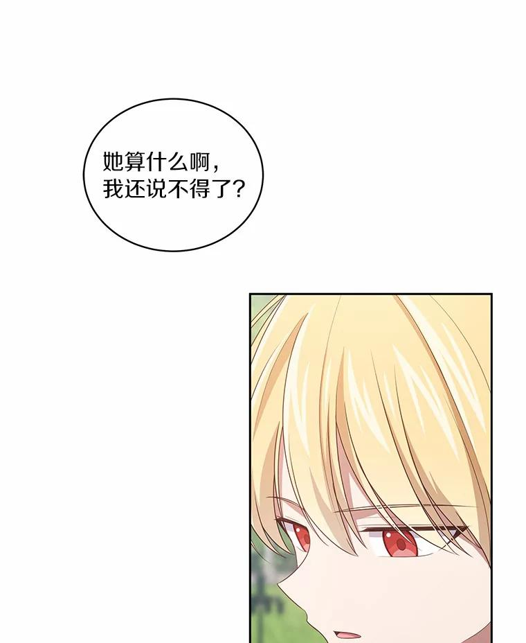 41.出头 第88页