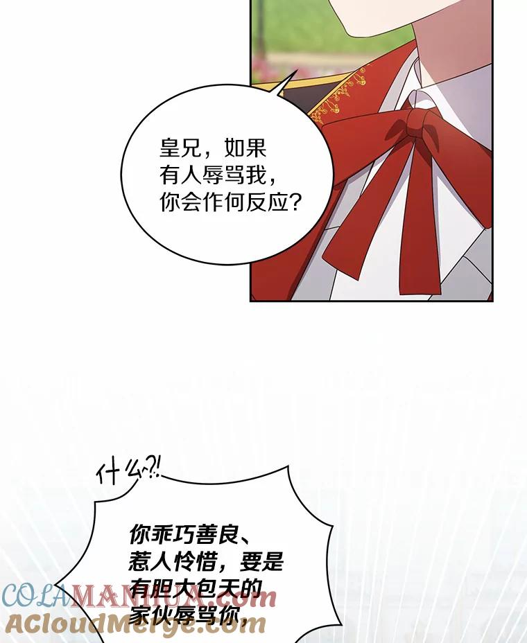 41.出头 第89页