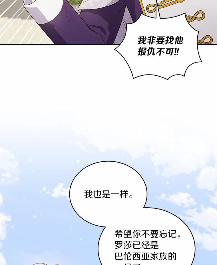 41.出头 第91页