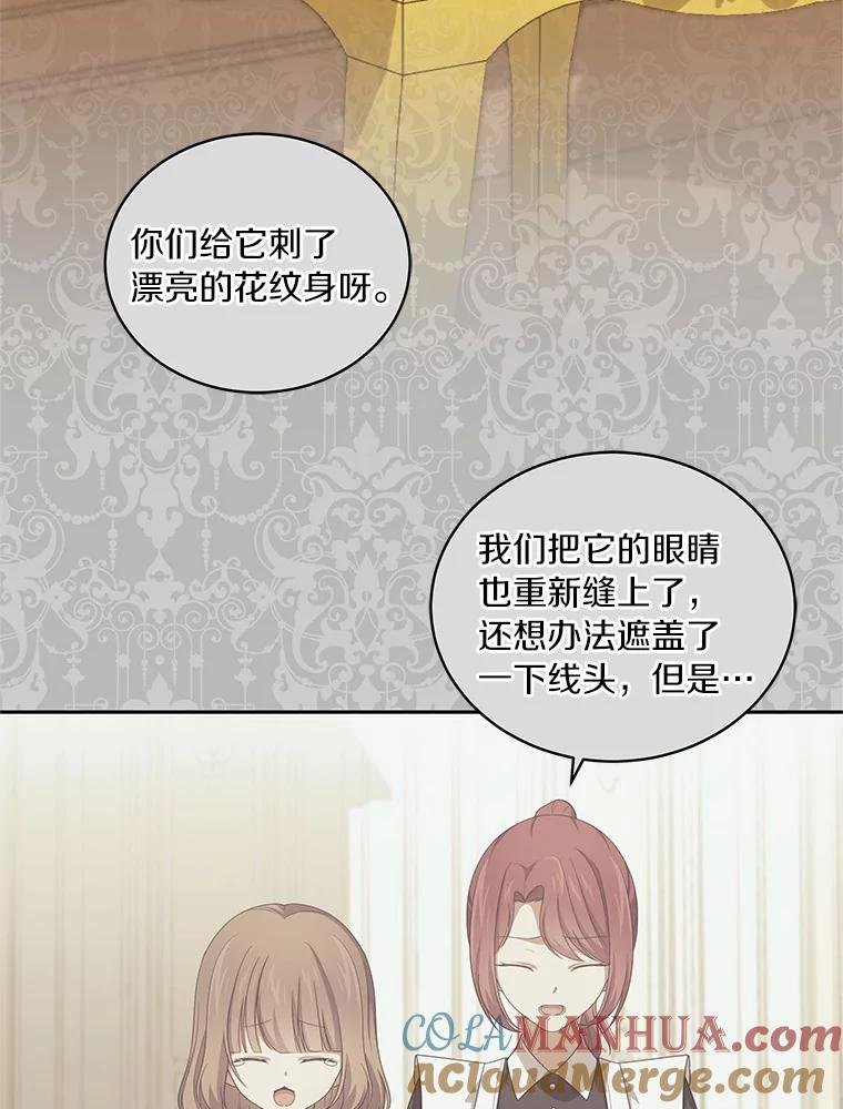 42.附身 第5页