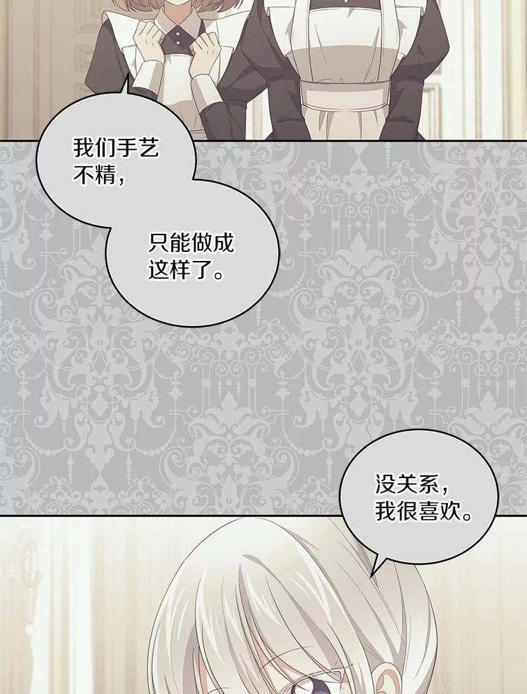 42.附身 第6页
