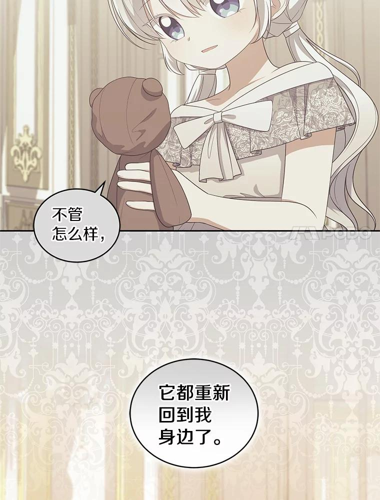 42.附身 第7页