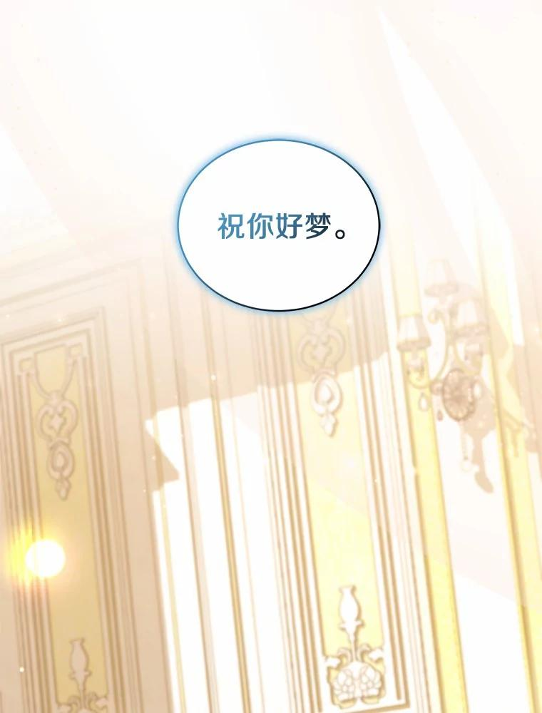 42.附身 第11页
