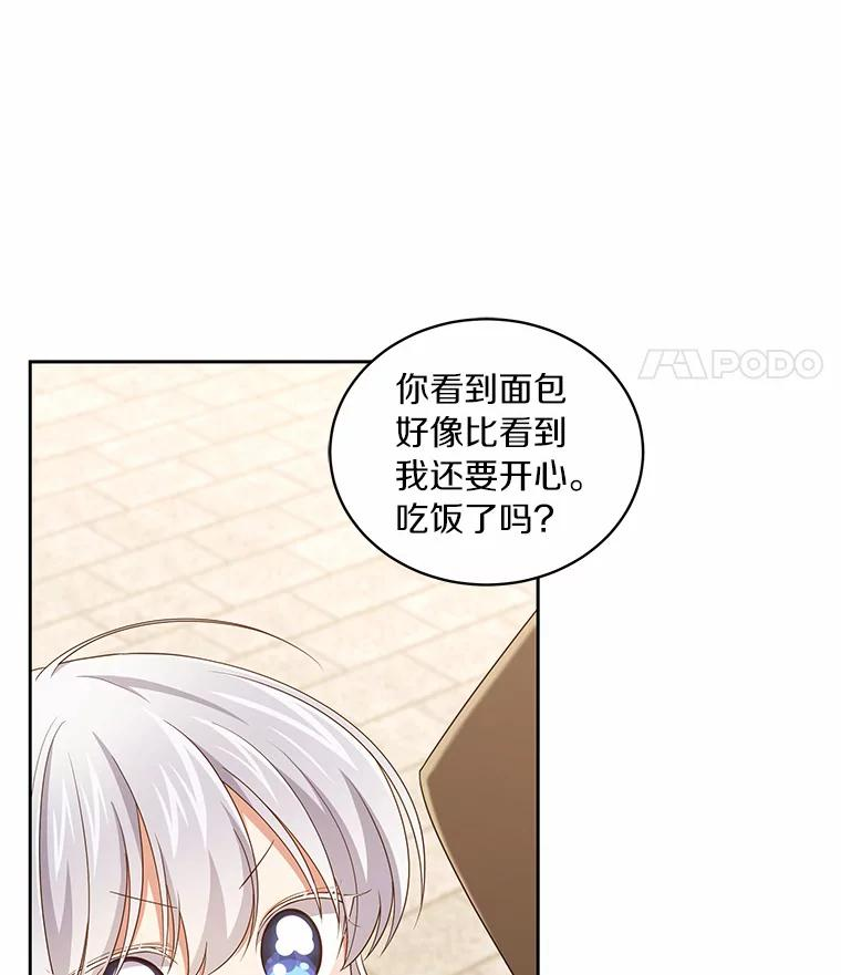 42.附身 第18页
