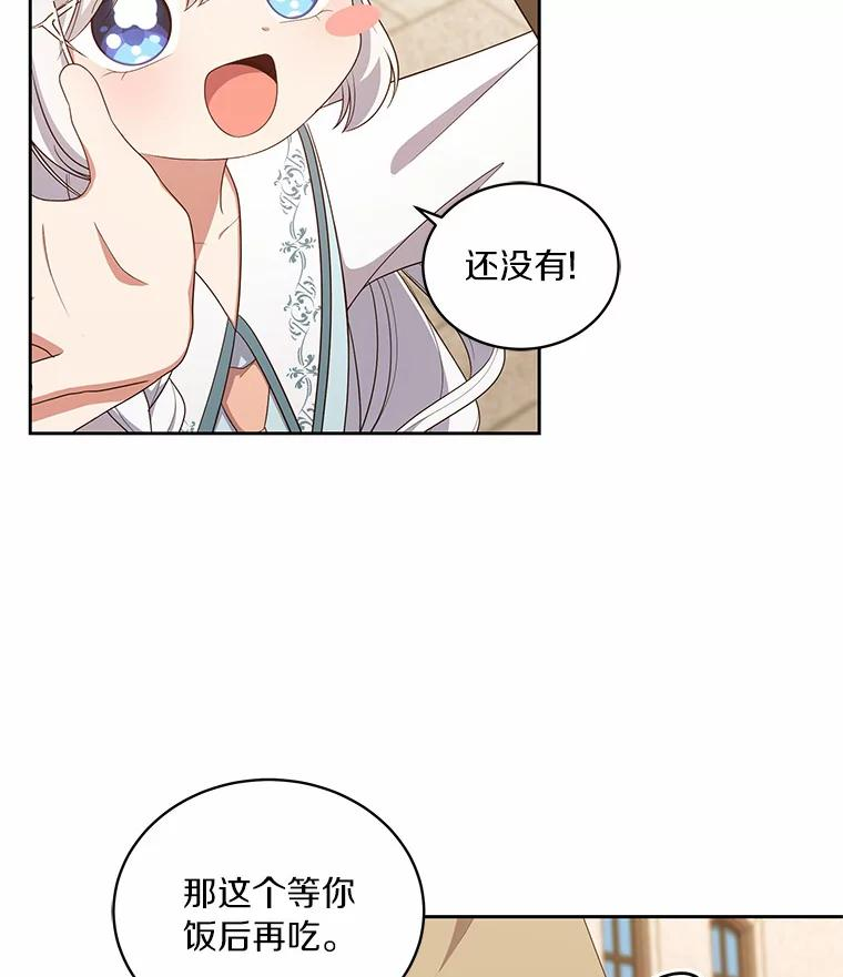42.附身 第19页