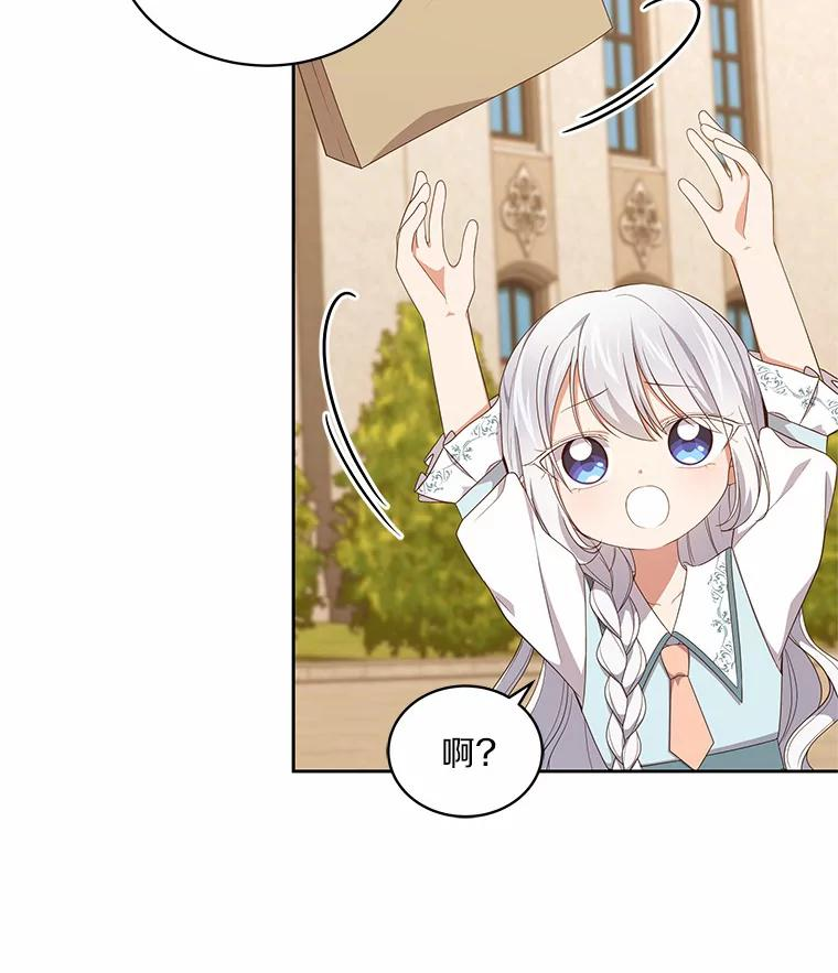 42.附身 第20页